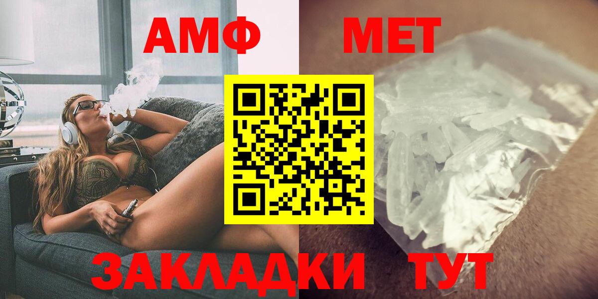 АМФЕТАМИН 97% Абакан