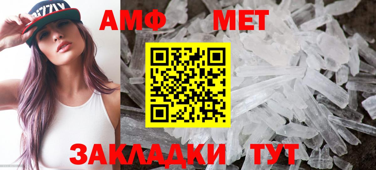 Амфетамин Розовый  АМФ  MEGA рабочий сайт  Вход с VPN  Абакан 