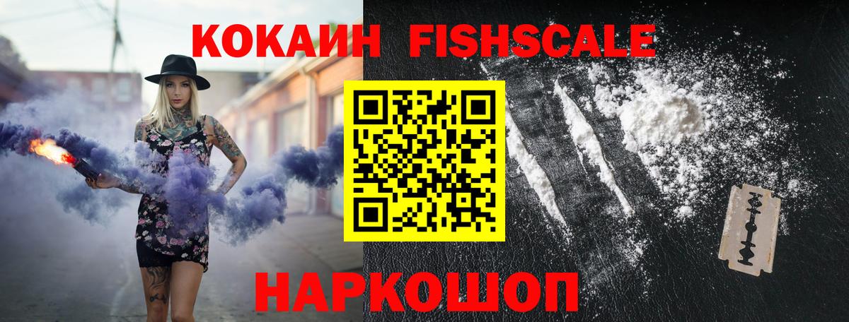 COCAIN VHQ  Вход с VPN  COCAIN  Абакан  COCAIN Боливия 