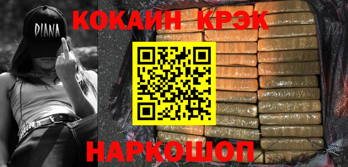 КОКАИН Эквадор Абакан