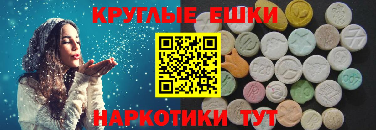 Абакан  ЭКСТАЗИ TESLA  ЭКСТАЗИ Cube  Вход с VPN 
