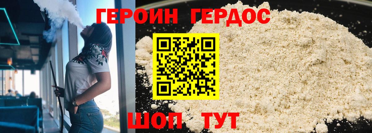 ГЕРОИН афганец  Вход с VPN  Абакан 