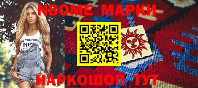 марки nbome Азнакаево