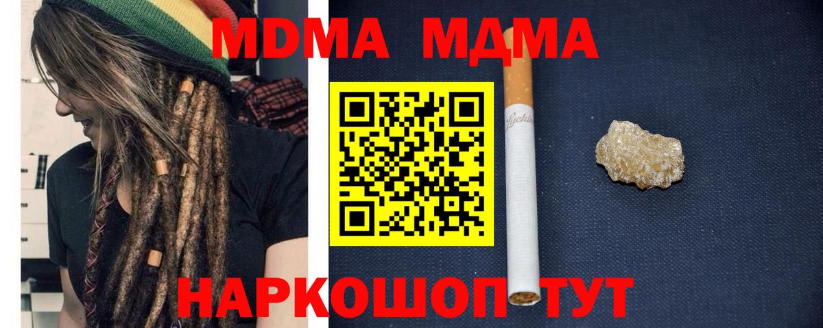 MDMA Molly  МДМА VHQ  Вход с VPN  МДМА  Абакан 