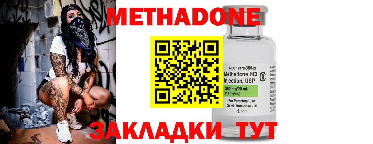 МЕТАДОН VHQ  МЕТАДОН белоснежный  Вход с VPN  Абакан 