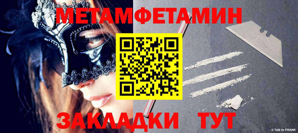МЕТАМФЕТАМИН винт Абакан