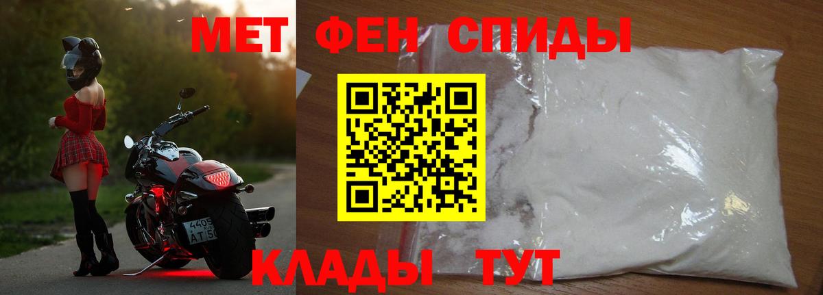 Абакан  Первитин кристалл  Вход с VPN 