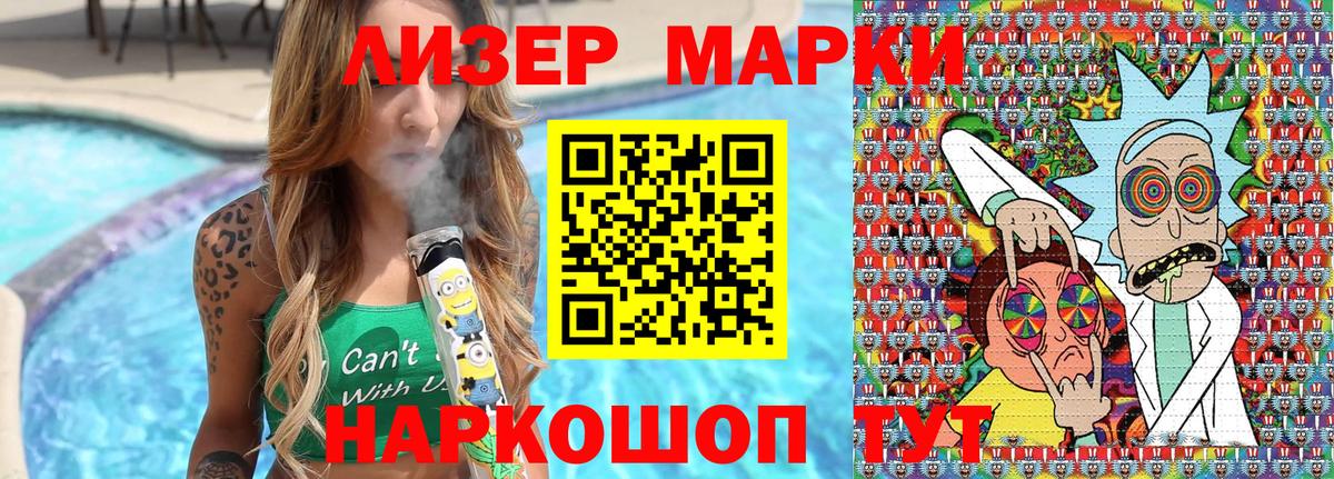 Марки 25I-NBOMe 1,8мг Абакан