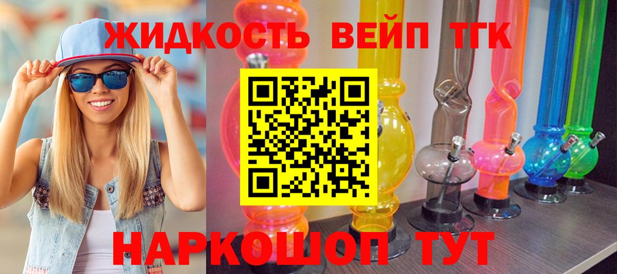 Дистиллят ТГК концентрат Абакан